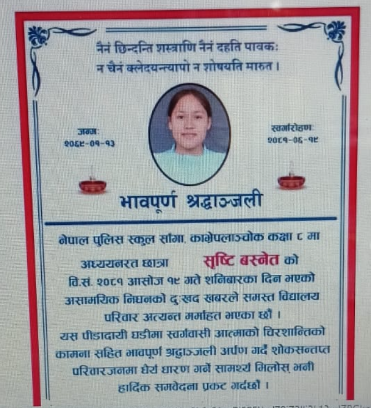 Note image